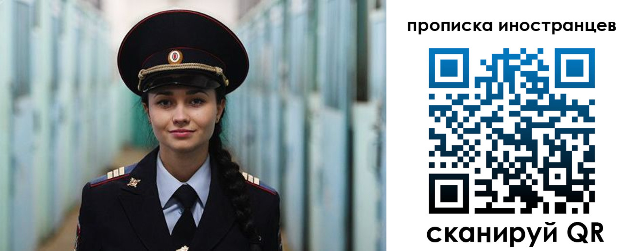миграционный учет в Псковской области