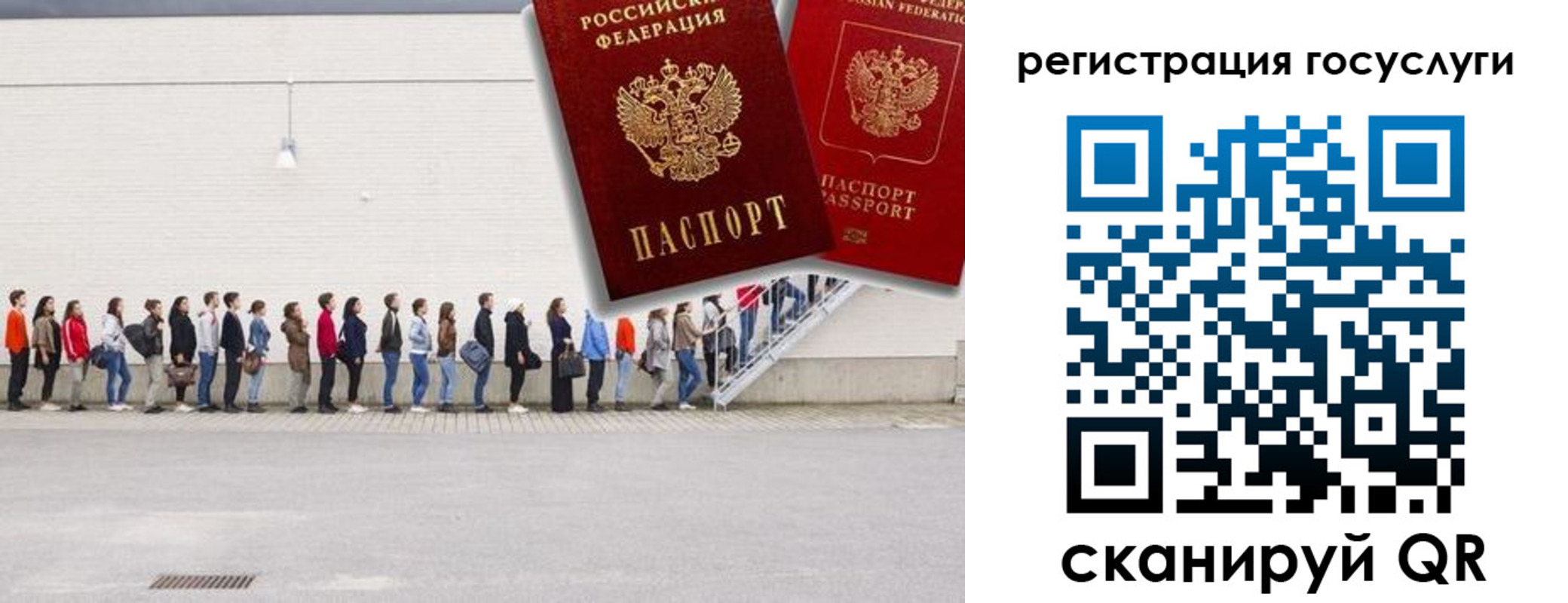 временная регистрация в Псковской области