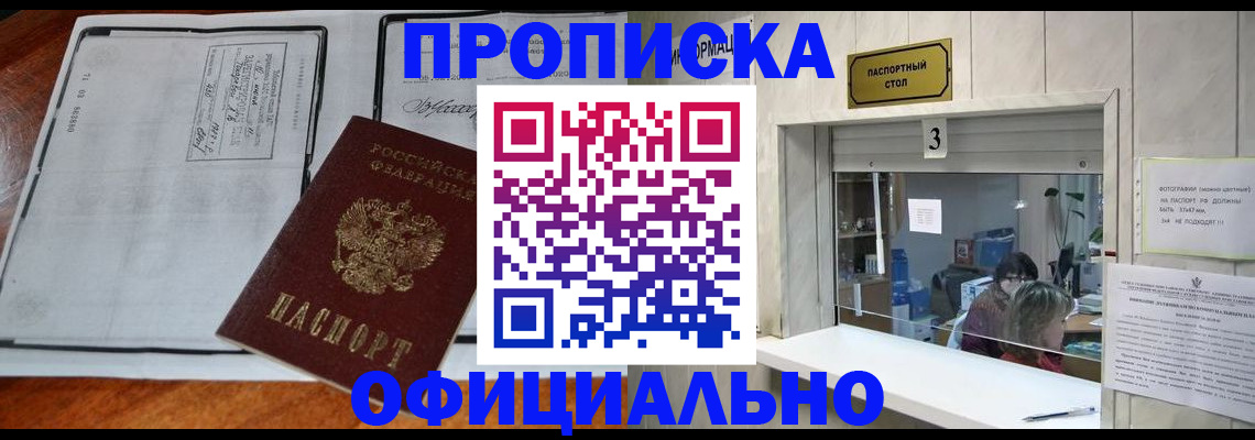 временная регистрация адрес в Псковской области