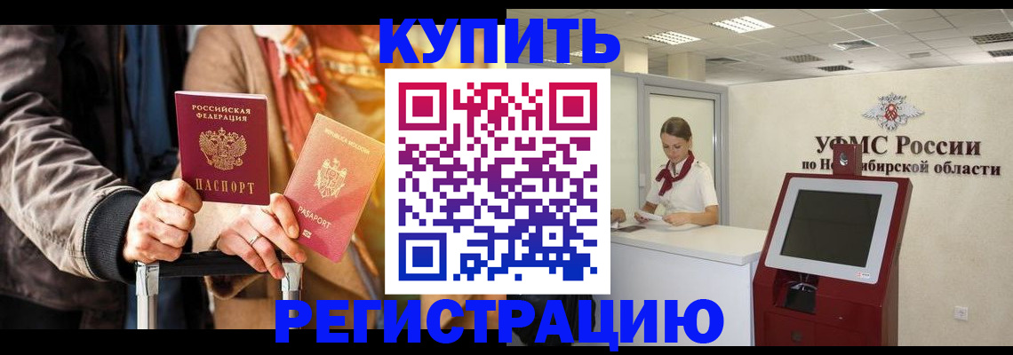 временная регистрация гарантия в Псковской области