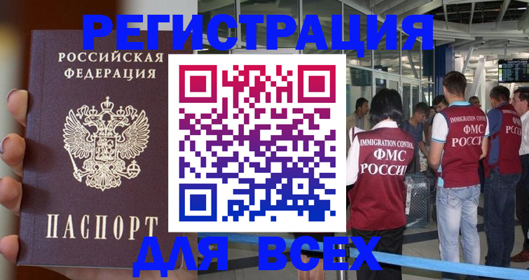 прописка 2025 в Псковской области