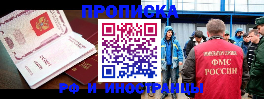 прописка паспорт в Псковской области